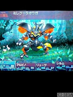 ミレクーラオウガ