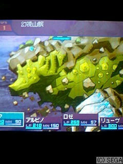 幻視山脈