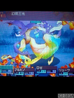 幻視三光