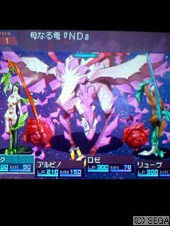 母なる竜『ND』