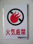 SBSH0016.JPG