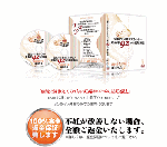 100％完全返金保証