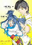 なぎらとほし