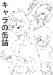 軍人もどき