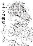 びりびり