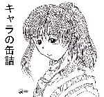 るい