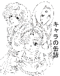 三乙女