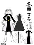 冬服女子