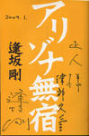 サイン