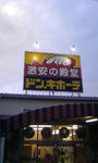 090506_181927.JPG