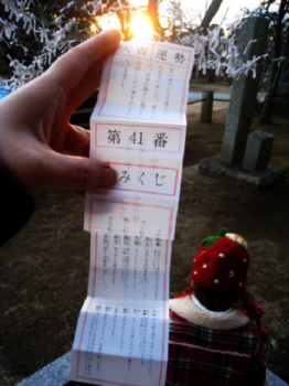 omikuji.png