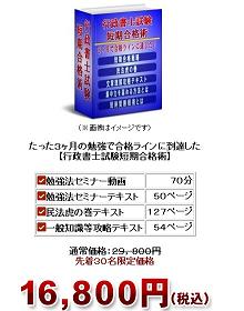 小野たかひとさんの3ヶ月で合格【行政書士試験短期合格術】30名限定民法記述問題を得意にする【行政書士試験短期合格マニュアル】の口コミ