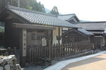熊川番所