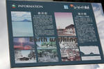 シーサイド高浜（2011.10.18）
