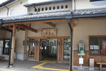 道の駅『くめなん』