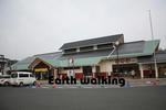 道の駅『久米の里』