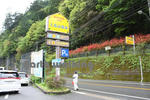 道の駅『吉野路　上北山』