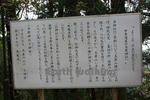 玉置神社の紹介看板