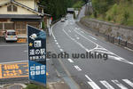 道の駅『吉野路　大塔』