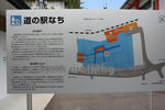 道の駅『なち』