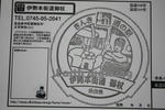 道の駅『伊勢本街道 御杖』のスタンプ