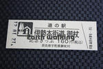 道の駅『伊勢本街道 御杖』