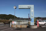 道の駅『みなべうめ振興館』