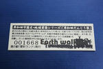 道の駅『愛彩ランド』の記念切符