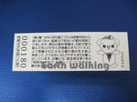 道の駅『せせらぎの里こうら』の記念切符