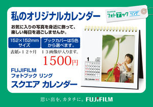 CalendarPOP04.jpg