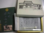 toukiti1