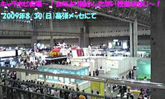 キャラホビ会場