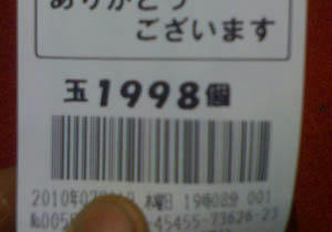 0701yaji.jpg