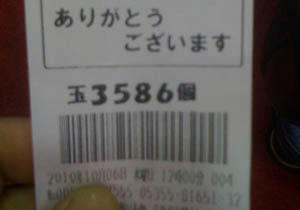 1006umi.jpg