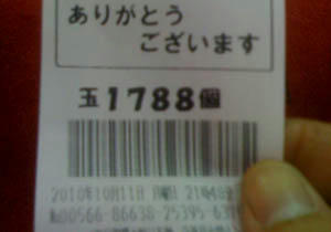 1011umi.jpg
