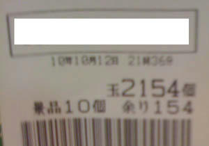 1012umi.jpg