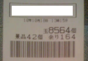 1018umi.jpg