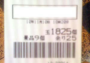 1110umi.jpg