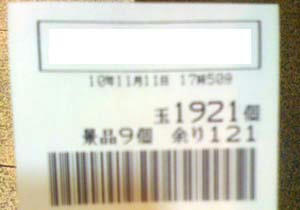 1111umia.jpg