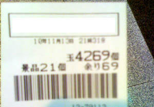 1113umi.jpg