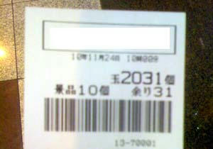1124umi.jpg