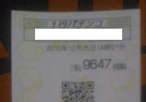 1225otenki.jpg