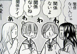 kankei.JPG