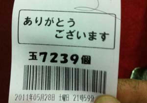 0528odate.jpg