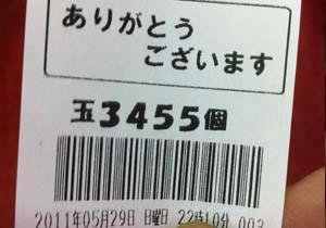 0529uta.jpg