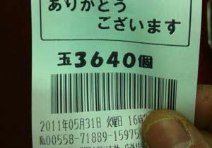 0531majikaru.jpg