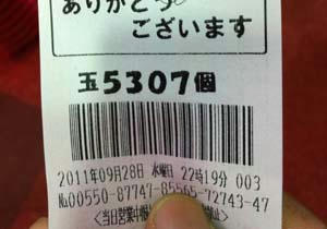 0928uta.jpg