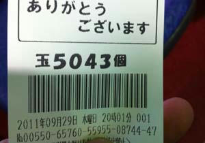 0929seiya.jpg