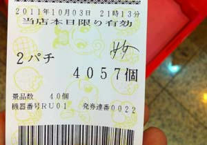 1003urusei.jpg