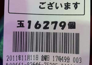 1111uta.jpg